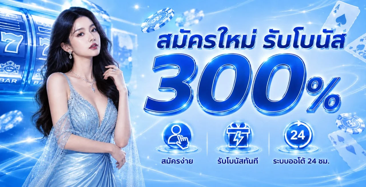 โปรโมชั่น grow268